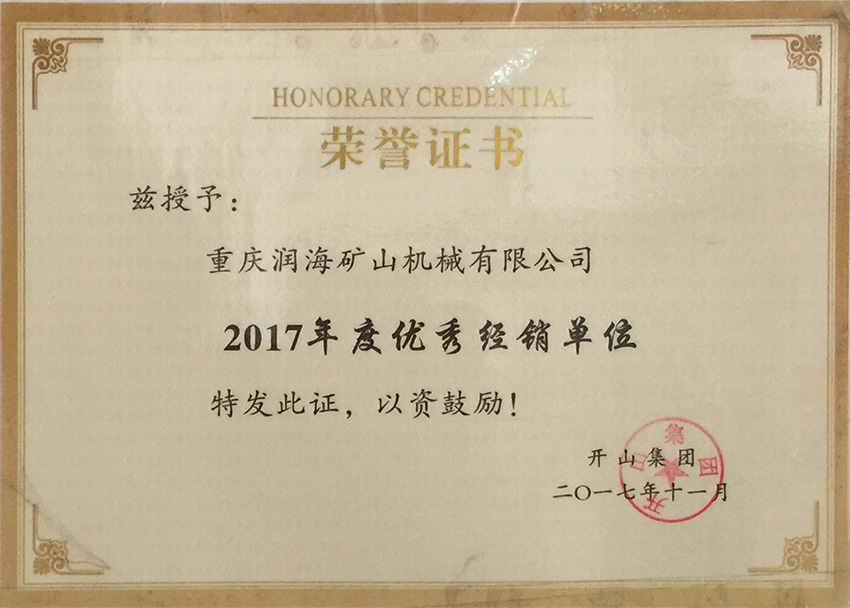 榮譽(yù)證書(shū)